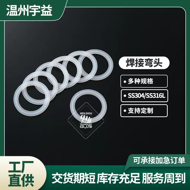 卫生级快装硅胶垫片 MQ半透明硅胶软密封垫圈 卡箍卡盘专用密封圈