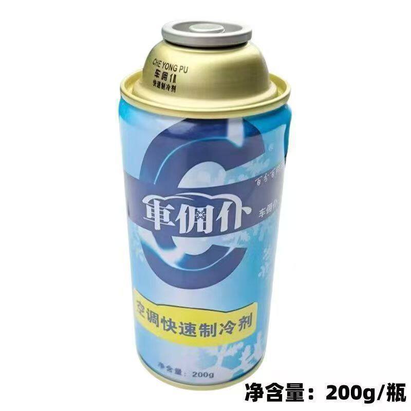 Car Air Conditioning Refrigerant R134A Pure Eco-Friendly Refrigerant for Cars, Whole Box
