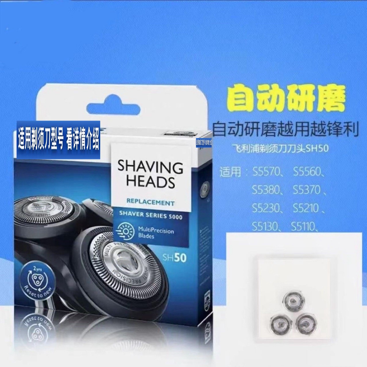 适配飞利电动剃须刀S5570S5110 S5130 S5140刀头刀网SH50刀片网