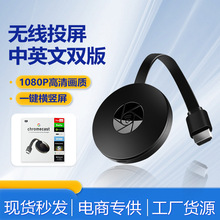 批发手机无线同屏器横竖屏 G2推送宝高清HDMI投屏无延迟手机直播
