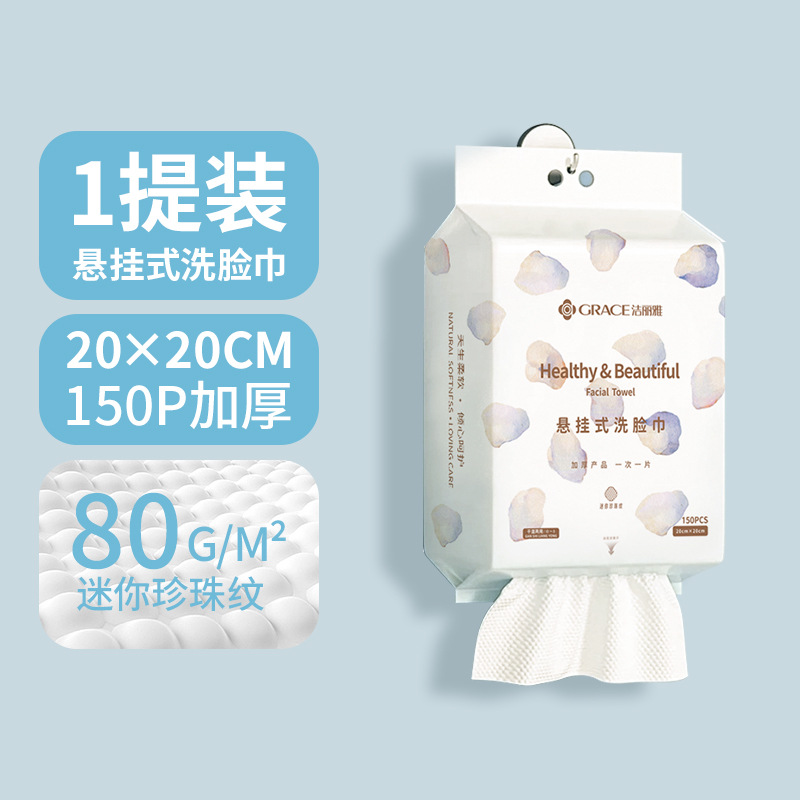 JELIA toalla facial desechable, gruesa y colgante, extracción de toalla facial especial para desmaquillaje de salón de belleza