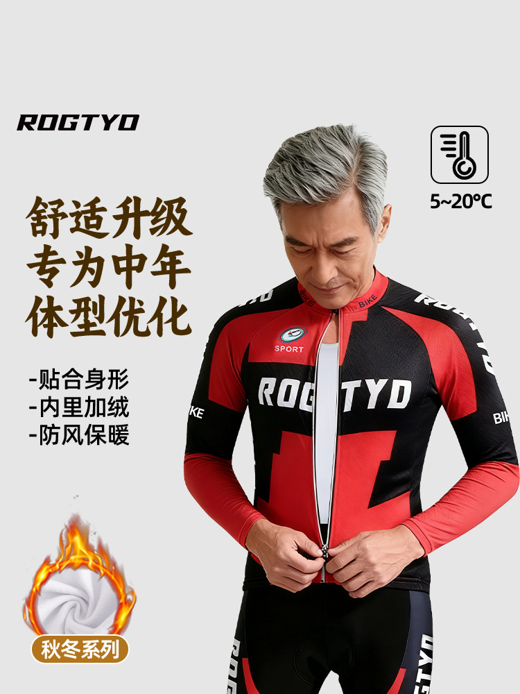 Otoño y invierno más vello traje de ciclismo hombre de mediana edad traje de manga larga ropa de bicicleta de montaña calentamiento ropa de ciclismo pantalones