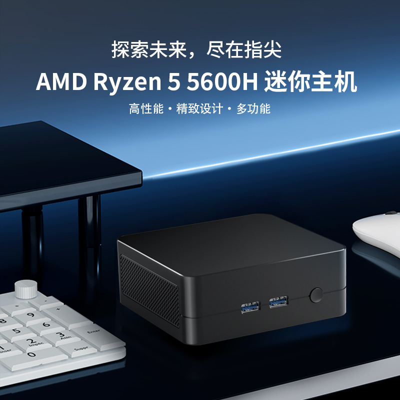 Amd5600H Micro Host Minipc Home Office Soft Routing Cloud Terminal Wireless Wifi6 Mini Computer