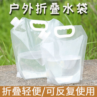 露营储水袋便携式塑料手提大容量户外水袋可折叠加厚旅游露营水桶|ms