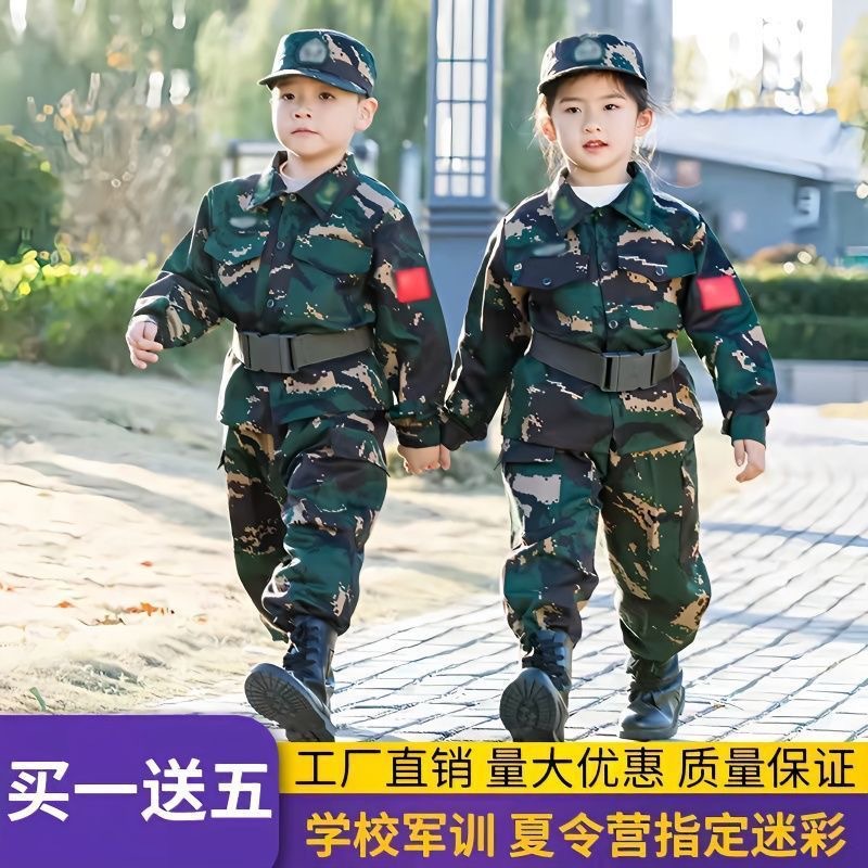 Children's camouflage set for men and women for students