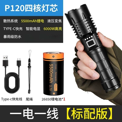 Flashlight with Strong Light, Rechargeable, Outdoor Ultra-Bright Long-Range Laser, 26650 Lithium Battery, Small Tactical Light (UV fənərlər) - p120-wick-6000w-one-power-and-one-line-standard-kf506