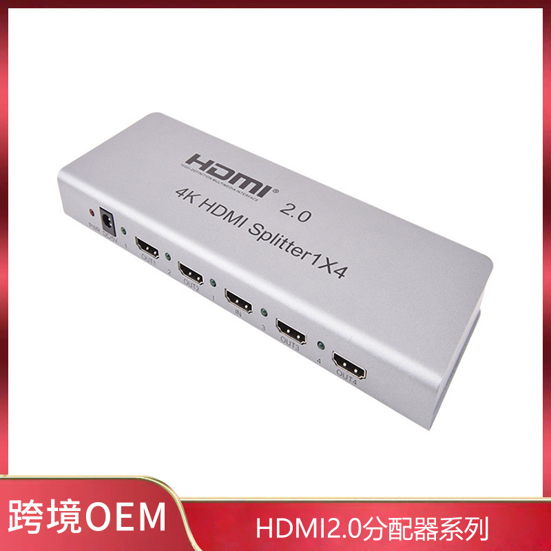 跨境爆款 HDMI一分二2.0分配器  4k 60hz 一分四 一进八出 分频器