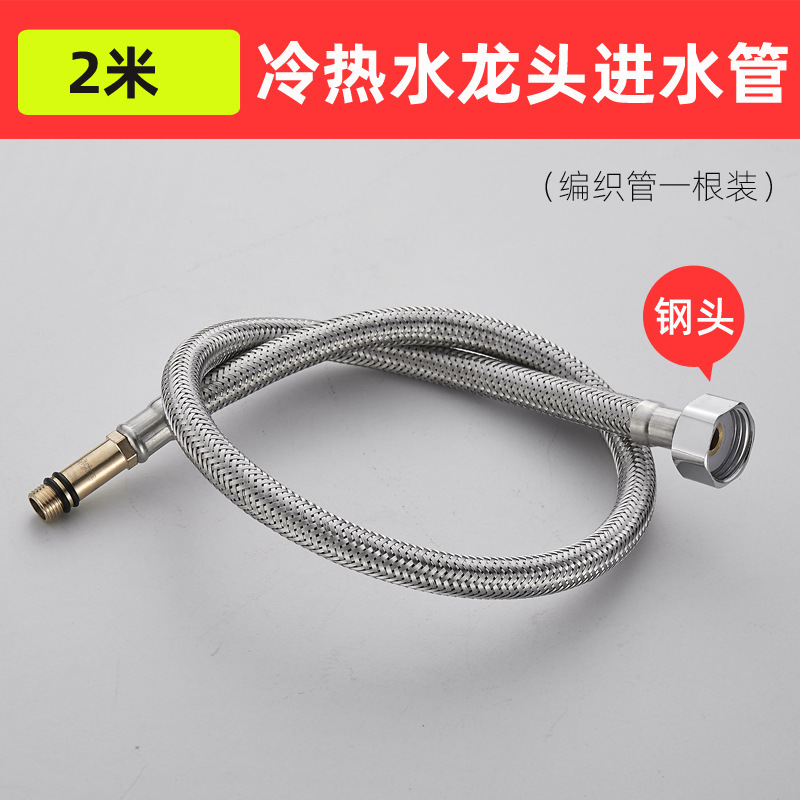 蛇口ホース冷熱給水管は洗面器の洗面器の台所の野菜鉢の蛇口の上水管の先のホースに接続します。|undefined