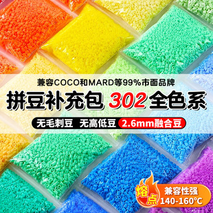 ƴ�����ƴ�����ϰ�ȫ��2.6mm�ں϶�MARDͬԴ221ɫcocoƴ�����߰�