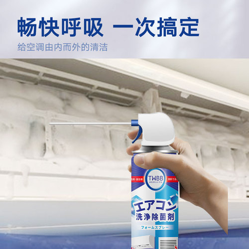 Japanese air conditioning cleaner wholesale foam spray type household cleaning sterilization dust removal electric fan air conditioning cleaning agent