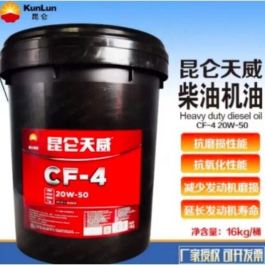KunLun/昆仑 天威CF CD CH CI-4 15W40/20W-50柴油发动机润滑油