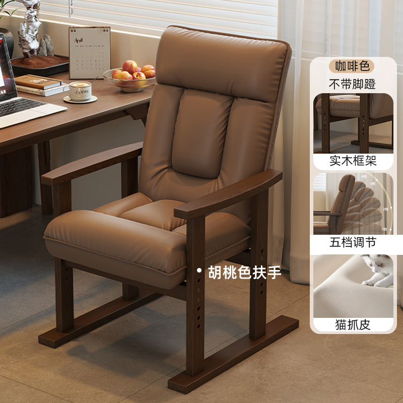 实木电脑椅家用舒适久坐书桌沙发椅办公座椅靠背折叠可躺懒人椅子|undefined