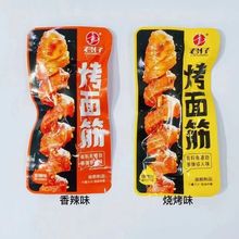 君仔烤面筋辣条卷零食即食香辣麻辣烧烤味辣豆干素食湖南平江特产