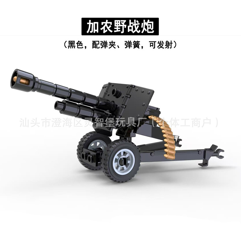 跨境军事积木二战人偶武器配件益智拼装男孩玩具加农榴弹炮模型|undefined