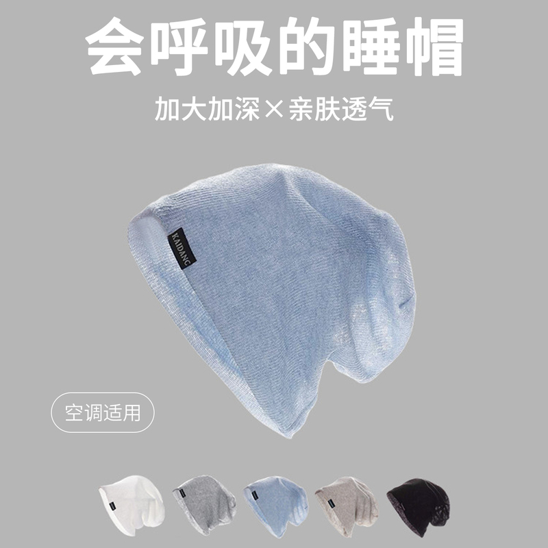 2026 New Style Knitted Postpartum Hat, Summer Thin Version, Air-Conditioning Windproof Headwrap, Cold Hat for Women with Large Head Circumference, Maternity Sleep Cap 2026 New Style Knitted Postpartum Hat, Summer Thin Version, Air-Conditioning Windproof Headwrap, Cold Hat for Women with Large Head Circumference, Maternity Sleep Cap