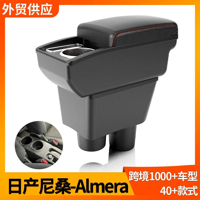 Применимо для Nissan Nissan-ALMERA подлокотник для модификации аксессуаров
