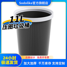 Sodolike带压圈垃圾桶卫生间客厅大号家用厨房厕所篓马桶纸篓无盖
