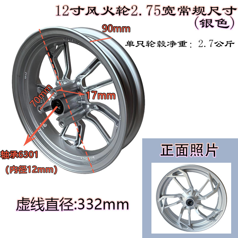 電気自動車ホイールハブ 12 インチ 2.15 幅 N1S ストレート NOi アルミホイールオリジナル No.9 1.85 幅鉄ホイールストレート卸売|undefined
