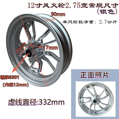 Vehicle Front Wheel 2.75 Wide Aluminum: Hub - 12-inch-275-wide-hot-wheels-regular-size-full-silver-white