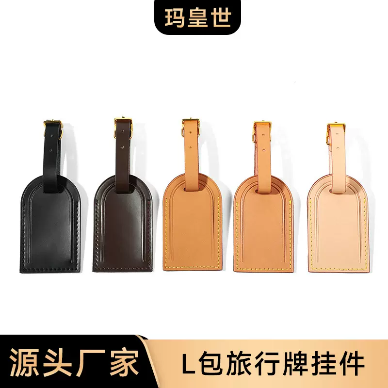 玛皇世MHS-D-6 厂家登机牌飞机蒙皮行旅牌变色皮拉杆箱皮牌包皮