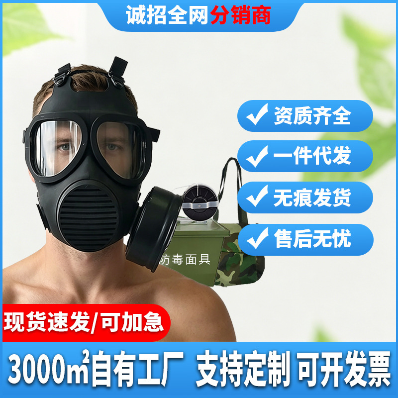 Cf23 Type Gas Mask, Fire Mask, Communication-Enabled, Anti-Toxic Smoke, Gas, Nuclear Pollution, Military, Civil Defense, Chemical Industry Full-Face Mask