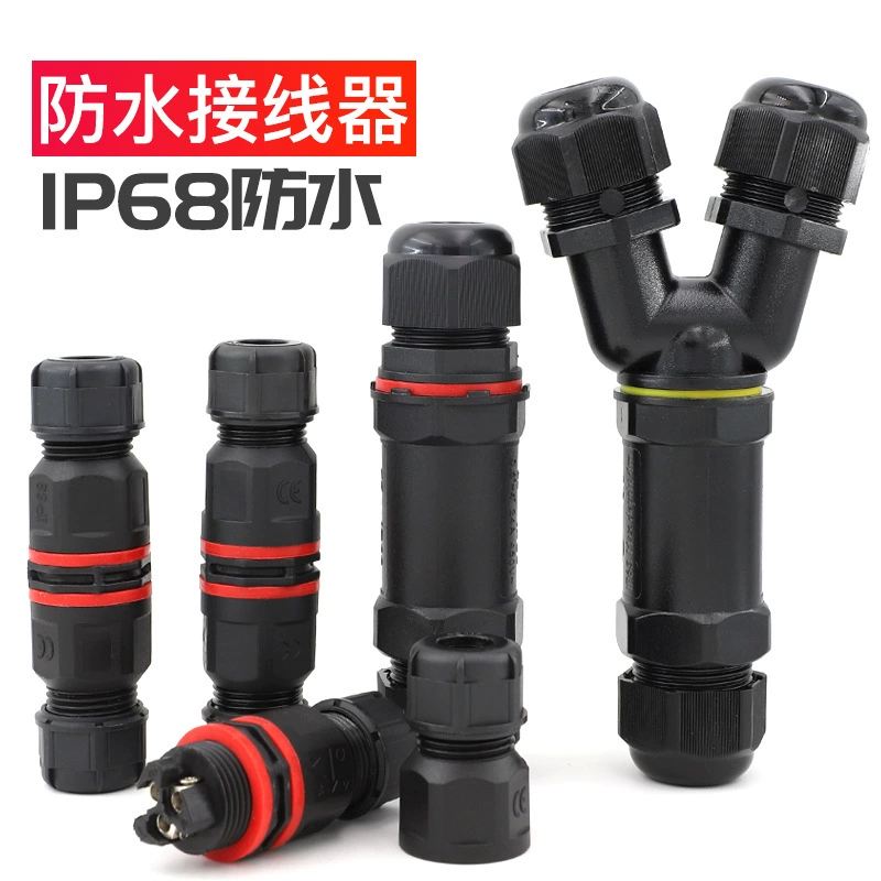 Наружный водонепроницаемый разъем T-образный разъем Y-образный разъем кабель для уличного освещения IP68 встроенный клеммный блок
