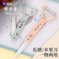 Stainless steel peeler, fruit knife, peeling tool, apple peeler, ultra-sharp stainless steel scraper, home use, carrot