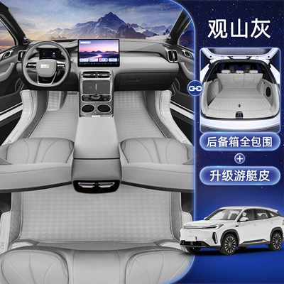Modelə uyğun ayaqaltı Interior, Special Carpet Car Floor Mats - galaxy-m7-package-guanshan-gray-floor-mats-all-inclusive-trunk-mat
