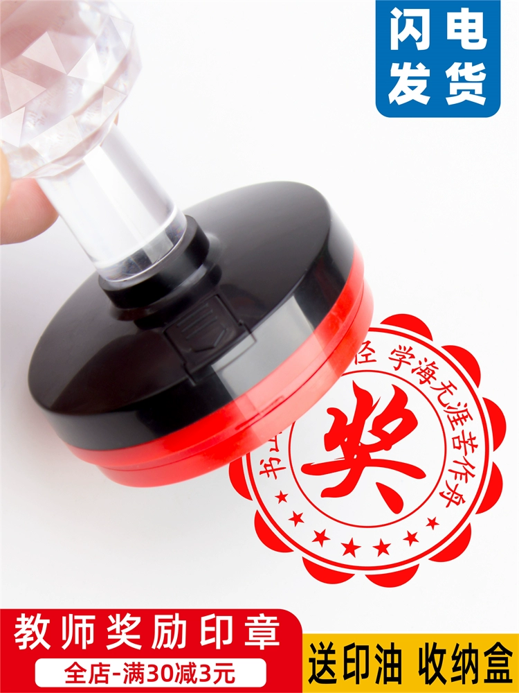 Большой штамп с сертификатом заслуг воспитателя детского сада