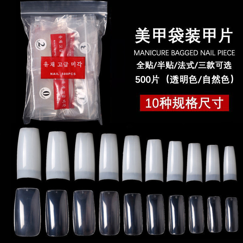 Korean Standard 500 Pieces of Transparent Full-Cover Nail Tips, Half-Cover, Natural Full-Cover French Style, Transparent White French Style