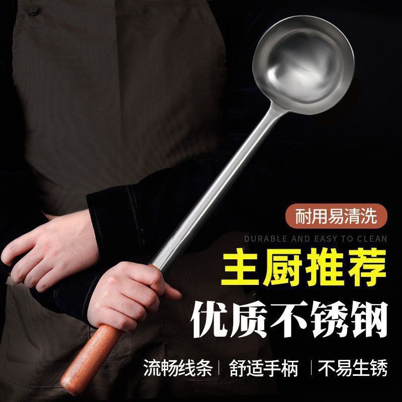 304ステンレス炒めスプーン料理人専用炒めスプーン家庭用長柄スプーン大商用粥スプーン|undefined