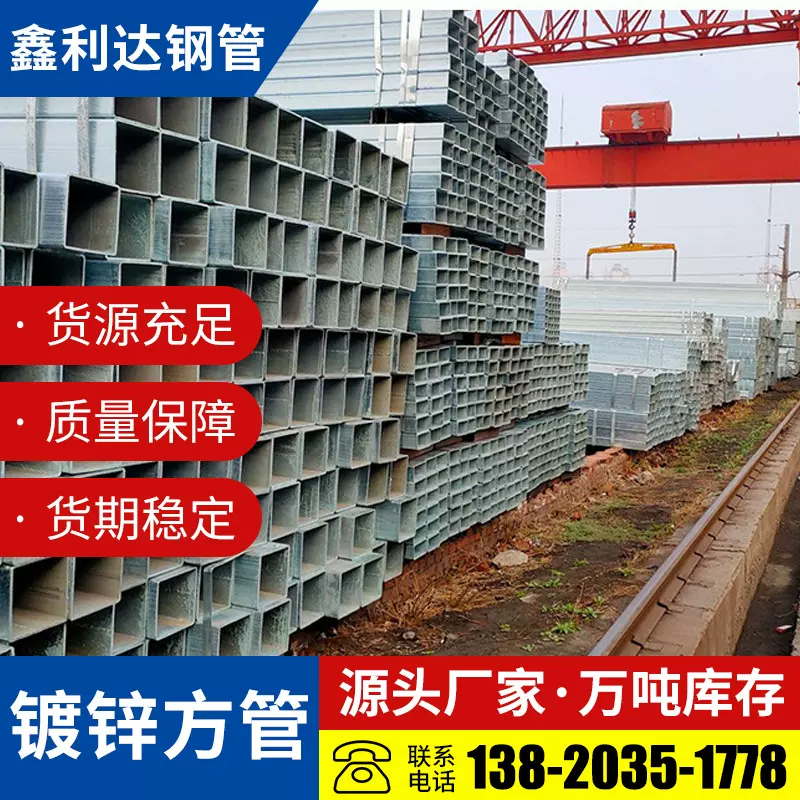 厂家供应 镀锌方管 矩形方管 厂家配送到厂方钢矩形管