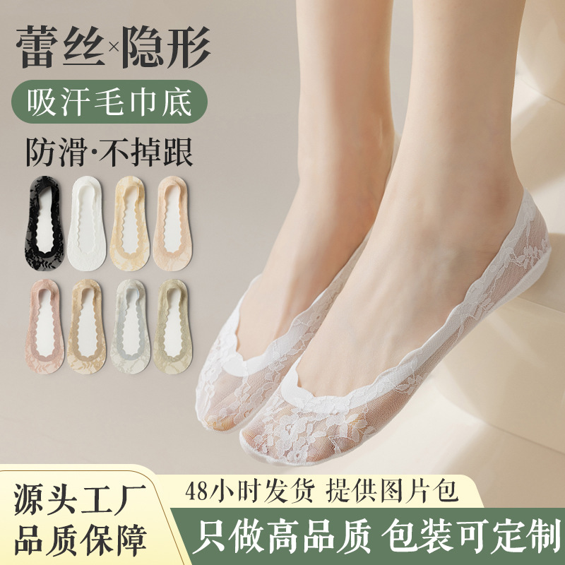 Carefully Selected Lace Summer Thin Pure Cotton Bottom Mesh Non-Slip Non-Falling Women's Shallow Mouth Invisible Socks High Heel Socks