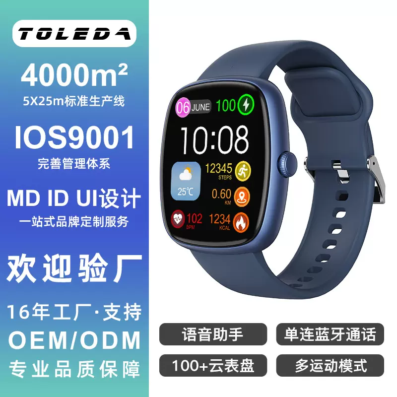 跨境T69新款2025智能手表血氧血压真心率蓝牙手表通话运动手环