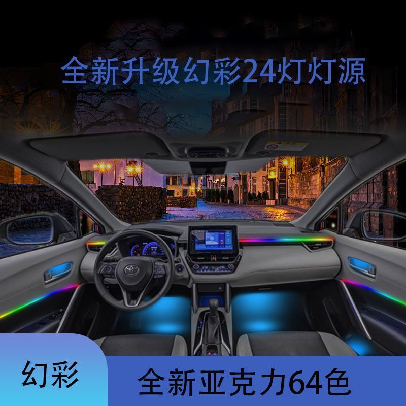 車内雰囲気ライト 256色 マジックストリーム スレッドフリー 見えないハイエンドアクリルLED雰囲気ライト 車内取り付け|undefined