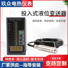 Ͷ��ʽҺλ׃���� 4-20MA�o��ʽҺλӋ�@ʾ��̽�^���������ƃx