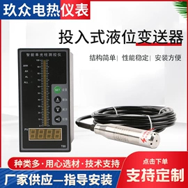 差压变送器;液位仪表;压力变送器