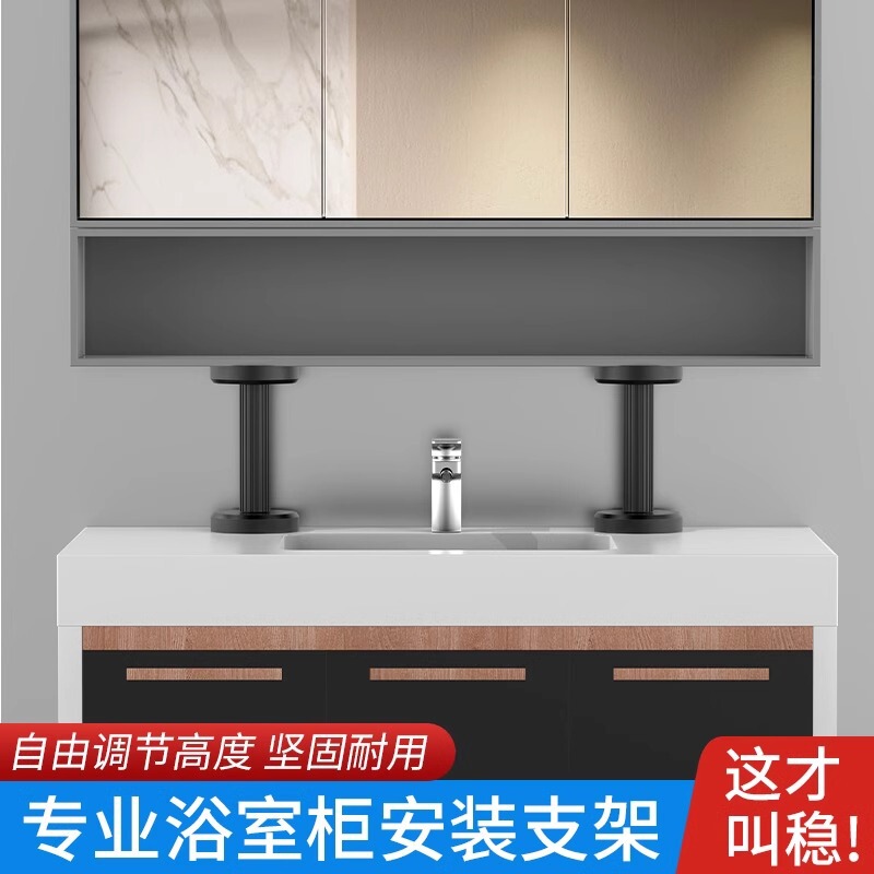 Wall Cabinet Installation Tool Adjustable Frame Forward and Reverse Wire Telescopic Adjustment Rod Bathroom Installation Adjustable Under-Counter Basin Support