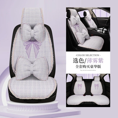 Universal seat cover, Multi-Piece Set of Women's - jnx-mist-purple-11-piece-set-1