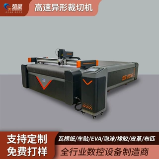 软体材料裁切机自动巡边珍珠棉裁剪机保温材料玻璃纤维数控切割机