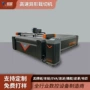 自动数控保温软体切割机