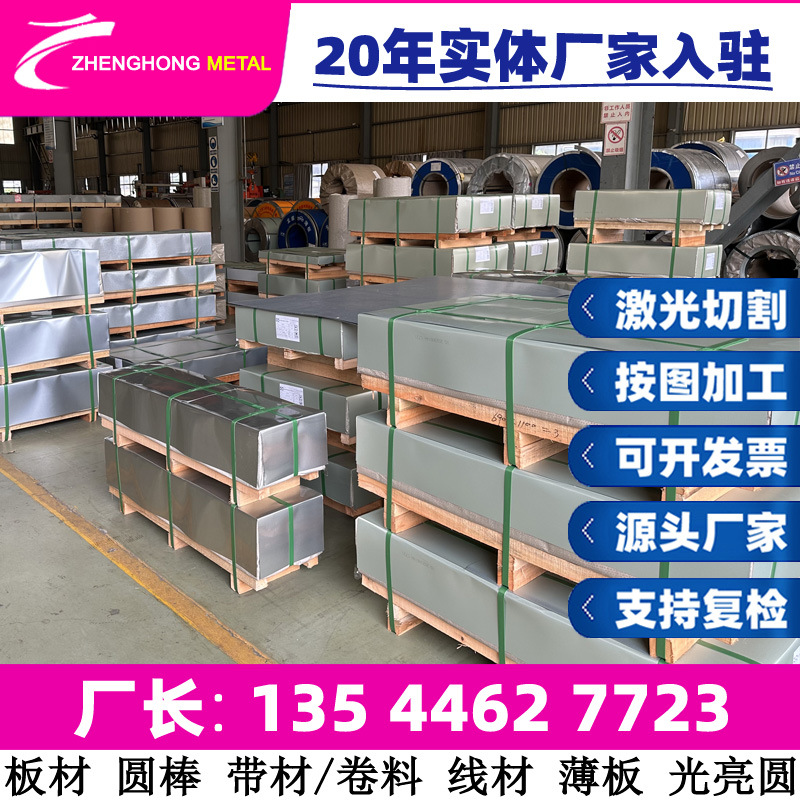 X2CrNiMo17-13不锈钢棒 圆棒 圆钢 光圆 不锈钢板 棒料 规格齐全