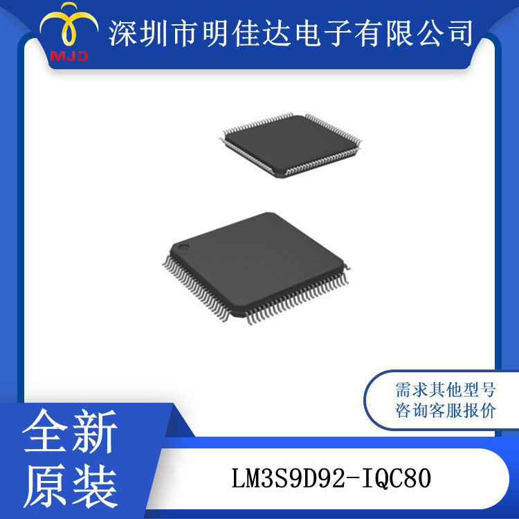 LM3S9D92-IQC80-A2T  LM3S6938  IC 微控制器