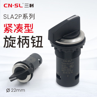 Sanli Electric Sla2P-Xb Economical Second and Third Gear Self-Locking Self-Resetting Long Knob Switch, Manual and Automatic Compact Type