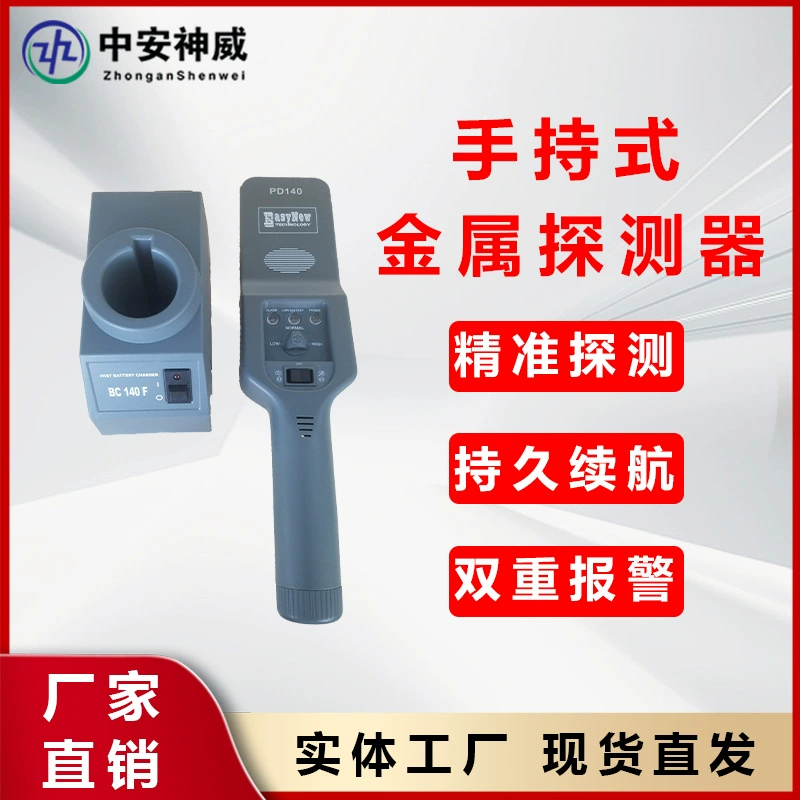 Ручной детектор металла, перезаряжаемый, с регулируемой чувствительностью, простой в эксплуатации для канала проверки безопасности станции метро