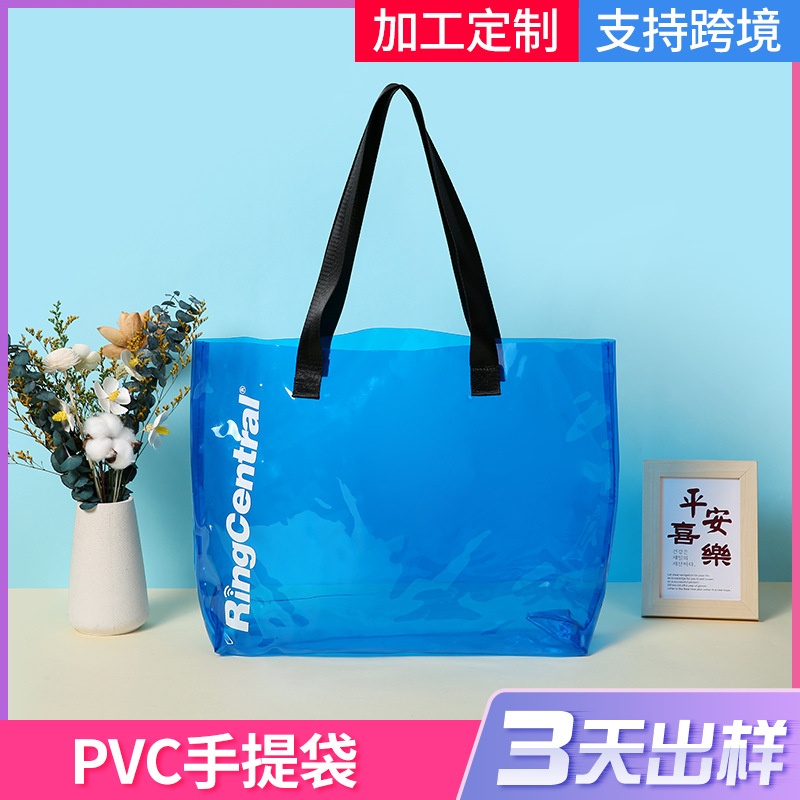 PVC果冻包定 制透明pvc塑料手提袋广告活动购物礼品袋可印logo