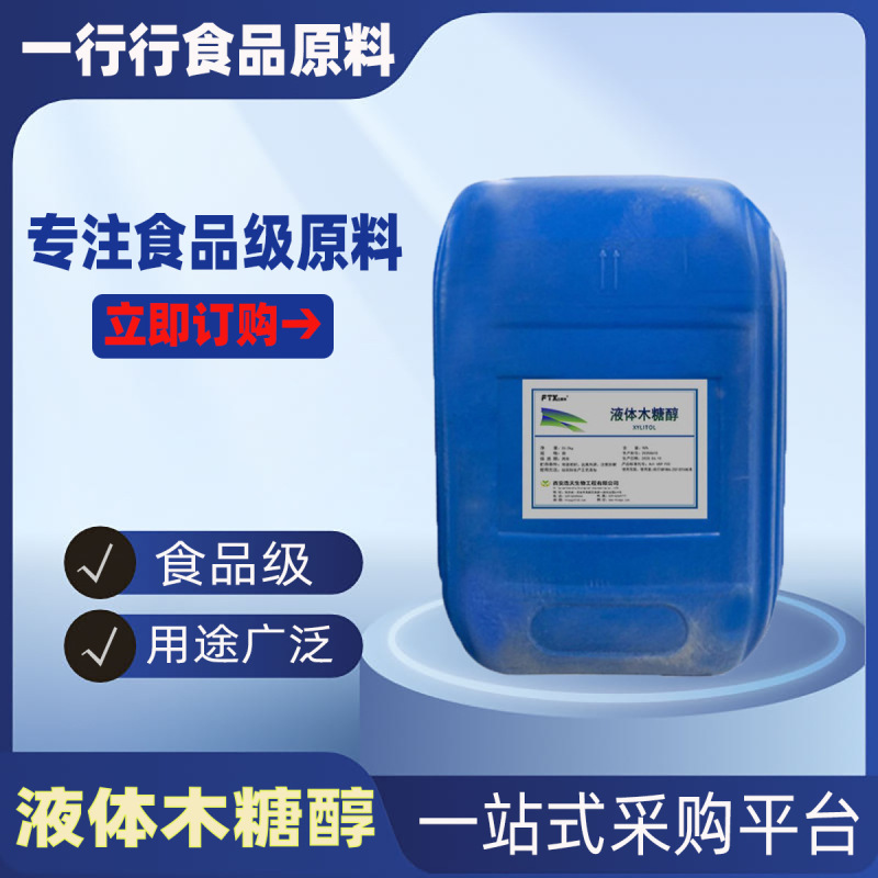 Xylitol Liquid Low-Calorie Liquid Xylitol Sweetener Syrup Can Be Used for Baking Pastries Xylitol Liquid Low-Calorie Liquid Xylitol Sweetener Syrup Can Be Used for Baking Pastries