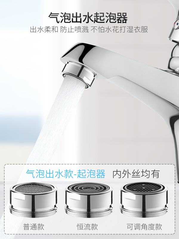 Faucet splash-proof head bubbler inner core filter net nozzle bubbler universal outlet nozzle hot and cold water accessories