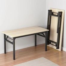 x颜可折叠桌子餐桌家用小户型简易长方形小长方桌吃饭桌摆摊桌长