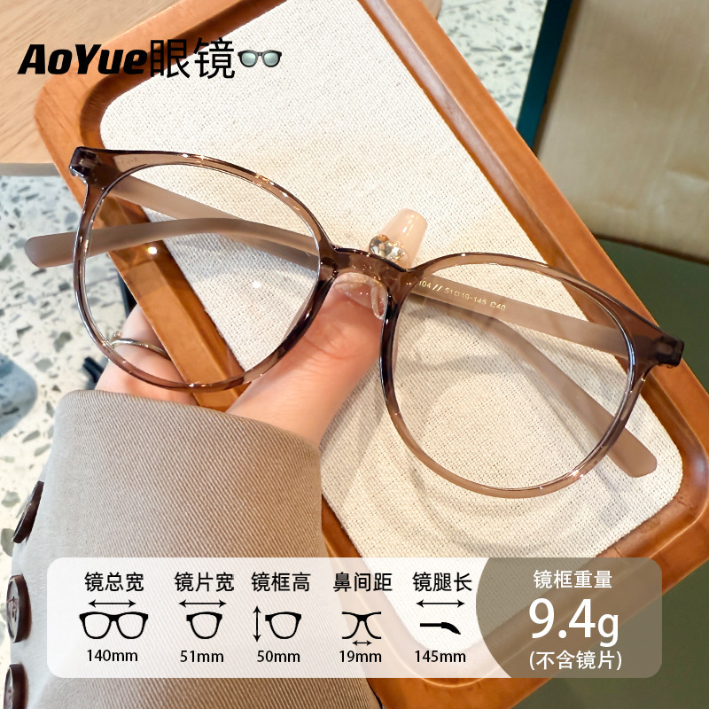 5104 New Tr Oval Frame Plain Glasses for Men and Women, Fashionable and Versatile, Anti-Blue Light Flat Glasses, Can Be Equipped with Myopia Glasses